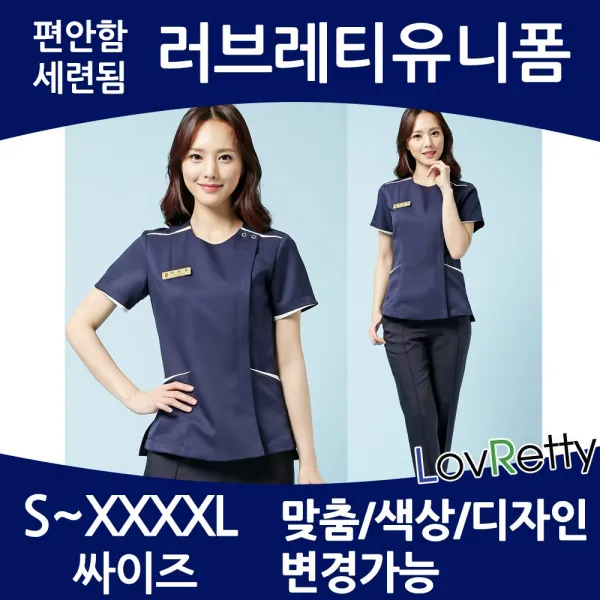 러브레티 HG7022 스판간호복 앞지퍼간호복 국내제작간호복 간호사유니폼 병원유니폼