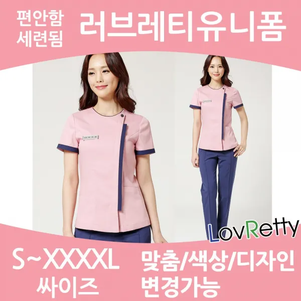 러브레티 hg7006 스판간호복 앞지퍼간호복 국내제작간호복 간호사유니폼 병원유니폼