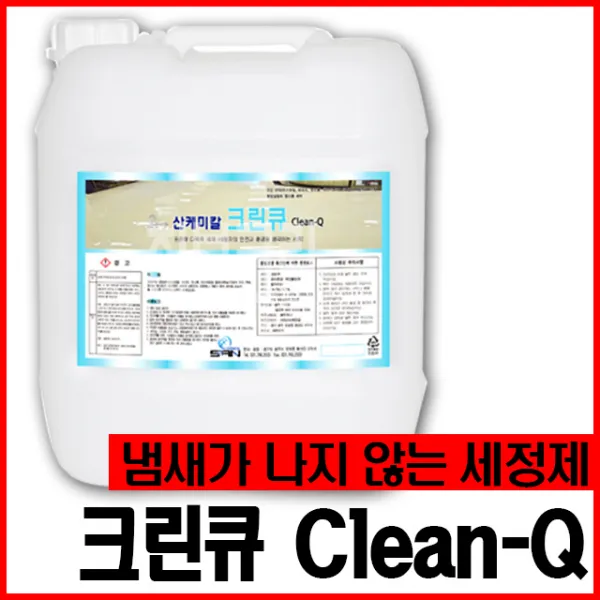 산케미칼 AHM584890 크린큐 무색무취 중성세제 18.75리터 다목적세제, 1