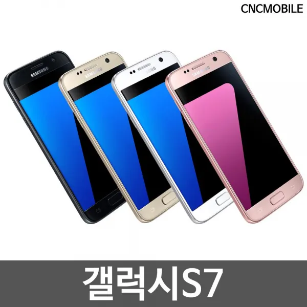 삼성 갤럭시 S7 중고 공기계 잔상 중고폰 휴대폰, 랜덤, S7 3사호환 외관B급 잔상