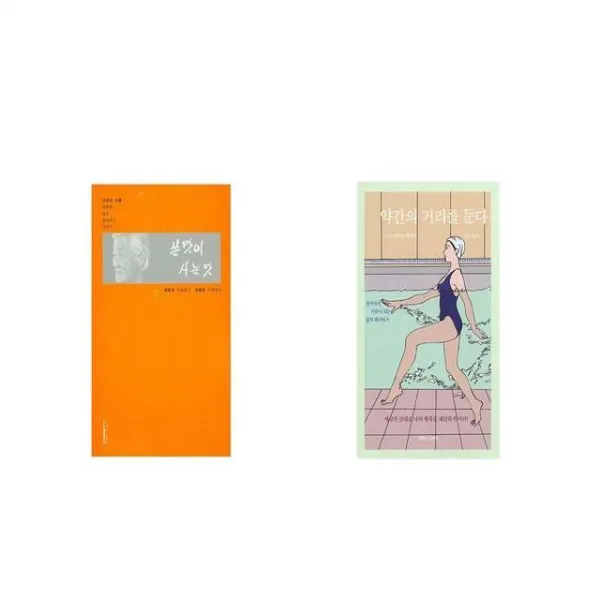 쓴맛이 사는 맛 + 약간의 거리를 둔다 세트상품 