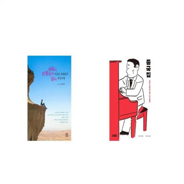 지금은 세계일주 전성시대 괜찮아 위험하지 않아 + 중국집 세트상품 