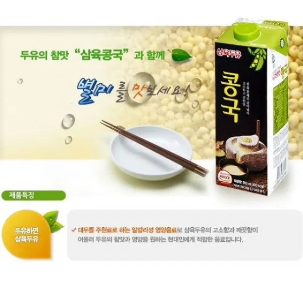 950ml콩물국무유당6팩wsmcmc 746콩물국수제과제빵 단일상품 단일상품