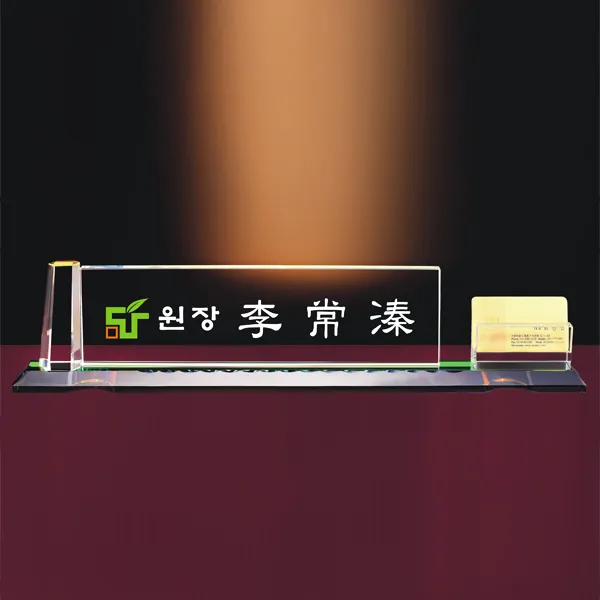 [알리다상패] 회사명패 교회명패 사무실명패 양기둥하트명패 명함꽂이명패 AMP14-3008 크리스탈명패 명패 명패제작