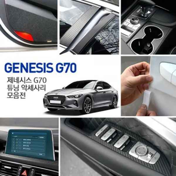 제네시스 G70 카본 튜닝 인테리어 랩핑 시트지 악세사리 몰딩 용품, 09.내비게이션 액정보호필름
