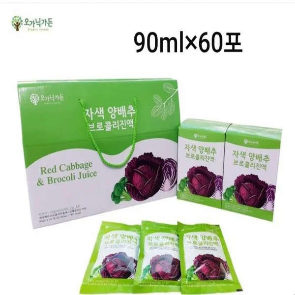 자색양배추브로콜리즙 양배추즙 적양배추 국내산 양배추진액 양배추엑기스 농축액 추출액 안토시아닌 건강즙 1box 5400ml