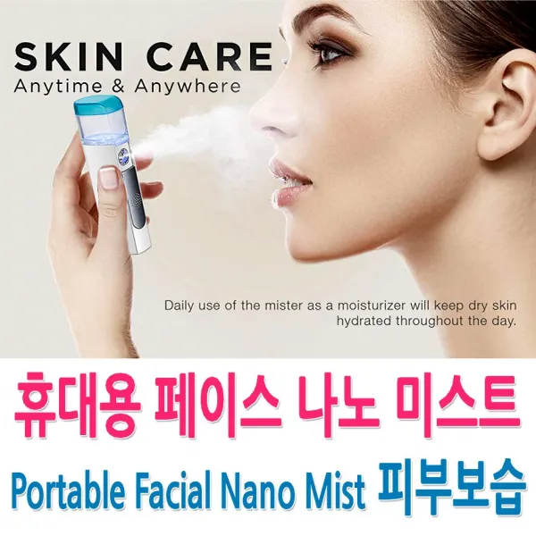 일본 킨구다무 나노 고속진동의 미세하고 포괄적인 피부보습, 1개