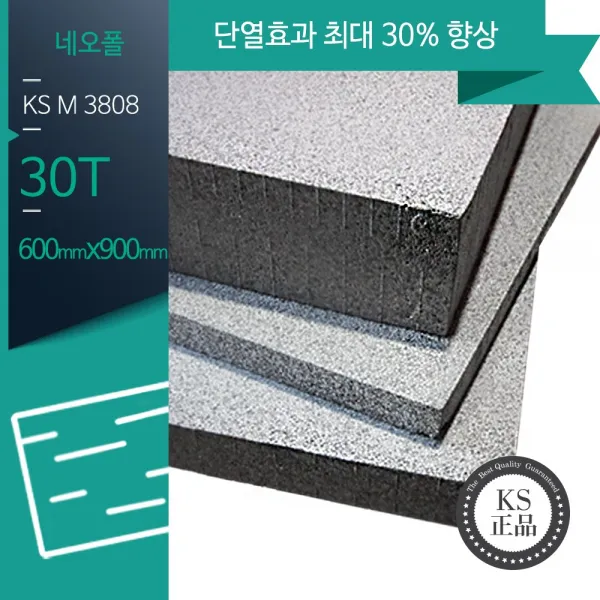 (KS정품) 네오폴 회색스티로폼 단열재(비접착) 600x900 2호, 2장, 30mm