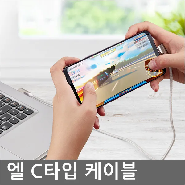 (주)엑토 TC17 단선적은/내구성좋은/C타입/충전+데이터/커넥터, 화이트