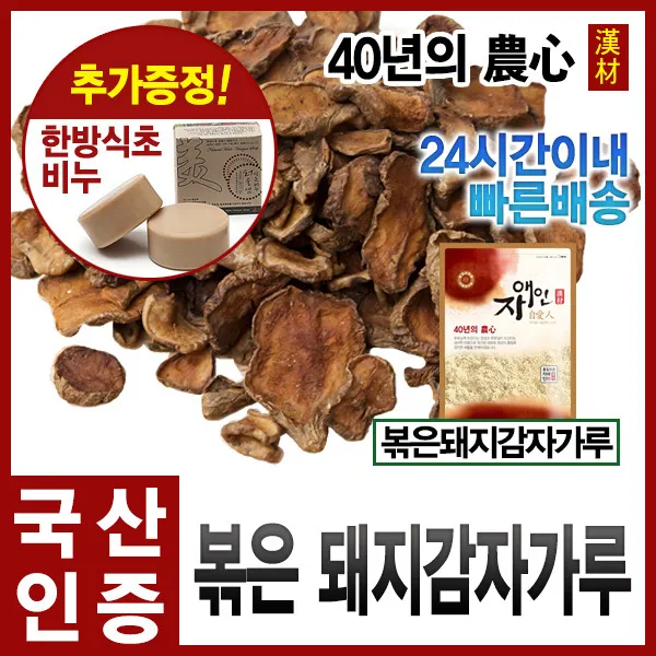 볶은 돼지감자가루300g 국산(충북제천), 단품