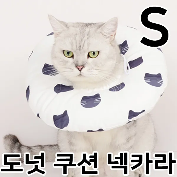 (주)스카이 도넛 쿠션 넥카라 (강아지 고양이 넥쿠션) 화이트 S, 1개