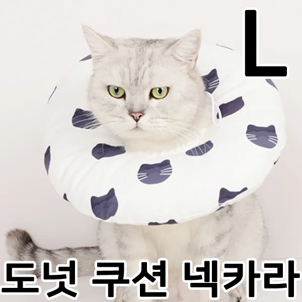 (주)스카이 도넛 쿠션 넥카라 (강아지 고양이 넥쿠션) 화이트 L, 1개