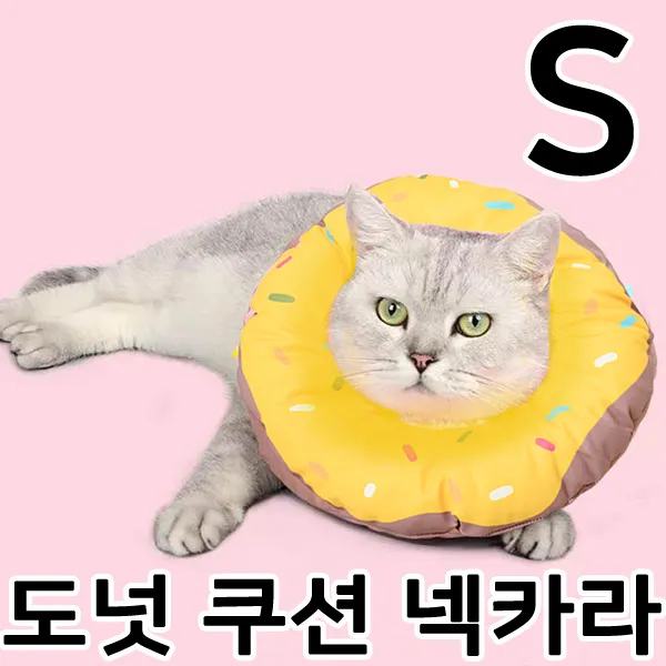 (주)스카이 도넛 쿠션 넥카라 (강아지 고양이 넥쿠션) 옐로우 S, 1개