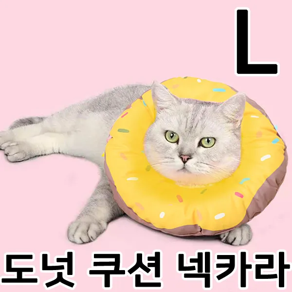 (주)스카이 도넛 쿠션 넥카라 (강아지 고양이 넥쿠션) 옐로우 L, 1개