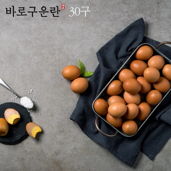 바로구운란 동물복지 무항생제 1등급 유정란으로 만든 구운계란, 20구