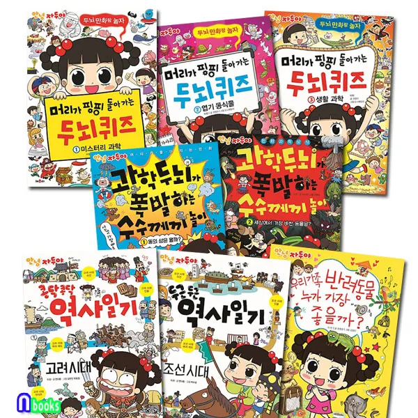 블루래빗 [노트2권증정]안녕자두야두뇌퀴즈+수수께끼놀이+역사일기+반려동물 (전8권)