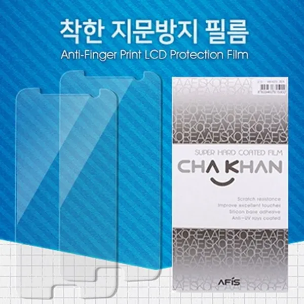 엘리스샵 핸드폰케이스 [갤럭시S5 지문방지필름 10EA 1SET SM-G900]