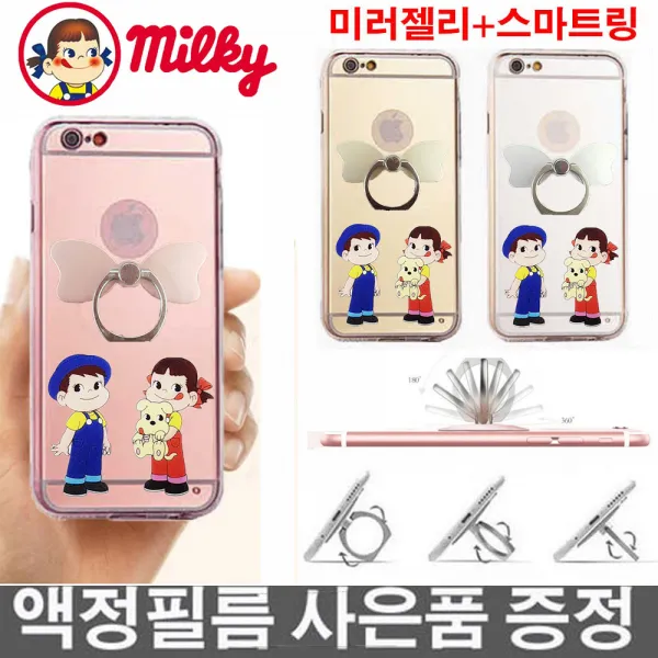 캡짱 LG V30 (V300) 페코짱 밀키 페코 포코 미러젤리+스마트링+액정 핸드폰 케이스