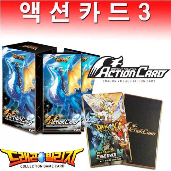차카니샵 드래곤빌리지 액션카드 3탄 다이아카드
