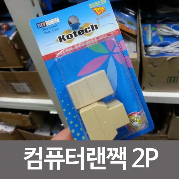 컴퓨터랜짹2p k-9172 전화분활코드 젠더 잰더 랜잭 ARP-37154 컴퓨터랜짹2p k9172, 단일상품
