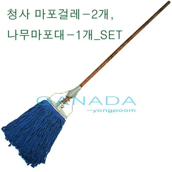 가나다용품 진청사마포걸레-2개 나무마포대-1개 SET 나무자루마포대 학교 관공서 납품용마포걸레 바닥물걸레 마포걸레세트 청소용 바닥밀대걸레, 1개