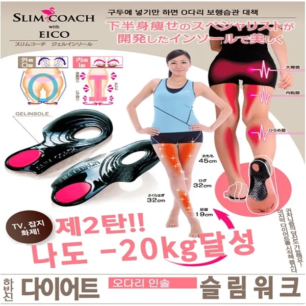 [히트상품]바른자세 오다리깔창 기능성깔창 하반신다이어트 바른자세, 240폭