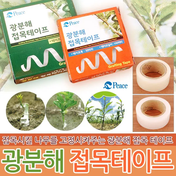 광분해 접목테이프 30mm 접목 원예용품 원예자재 원예공구 분재 삽목 유실수 텃밭 나무 과수원 분해테이프 접목용테이프, 광분해 접목테이프 30mmx50M(포장박스초록)