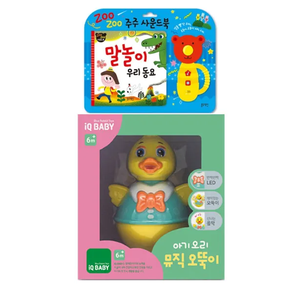 (블루래빗) 아기 오리 뮤직 오뚝이 + 주주사운드북 말놀이 우리동요