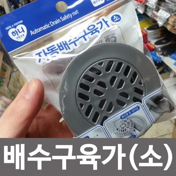 (4개묶음)하니 자동 배수구 육가(소) 배수구망 걸음망 FJZ-20038 배수구 배수구망 배수로, 단일상품