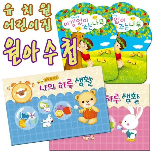 IQPLUS 원아수첩 스티커등, 7머메이드지바인더2개 수료자주