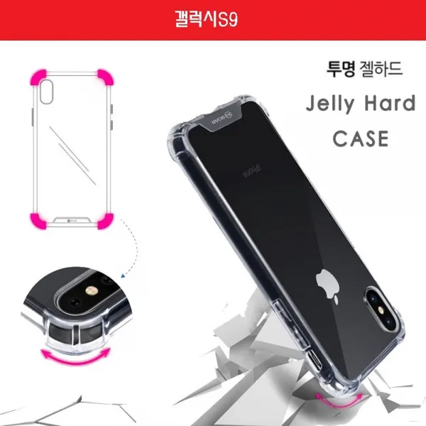 엘리스샵 핸드폰케이스 [갤럭시S9 하브 2중 투명 젤하드 범퍼 케이스 G960]