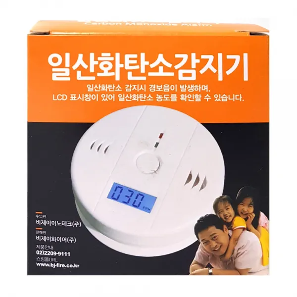 일산화탄소 감지기 (경보음 농도표시 화재예방 겨울안전 가스탐지 일산화중독 가스감지)