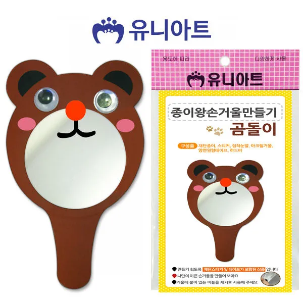유니아트 1800 종이왕손거울 만들기-곰돌이