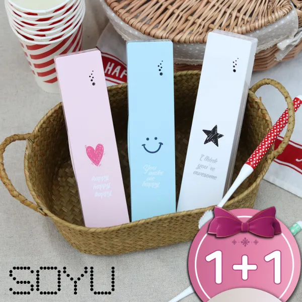 소유 심플리 휴대용 칫솔살균기 BBS-1000 UV살균 건전지증정 (1+1), 화이트(별)+화이트(별)