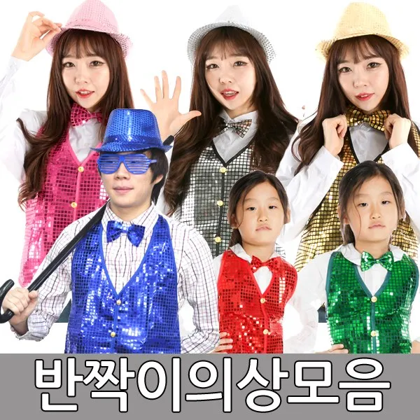 (반짝이조끼의상)파티의상 장기자랑 웨이터의상 행사, 반짝이조끼, 성인레드L