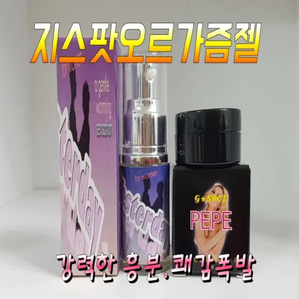 러브마사지젤 지스팟 흥분젤2종세트 강하고 짜릿한쾌감 오르가즘젤 러브젤 1개