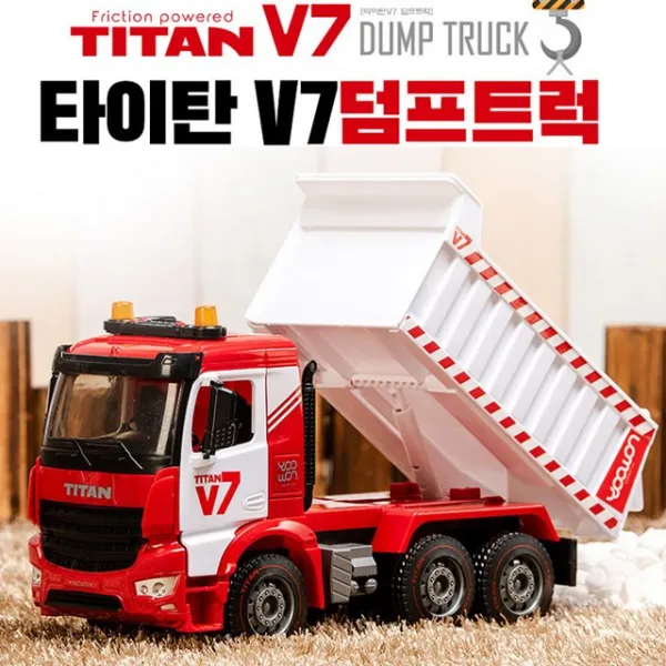 대형 덤프 트럭 중장비 자동차 장난감
