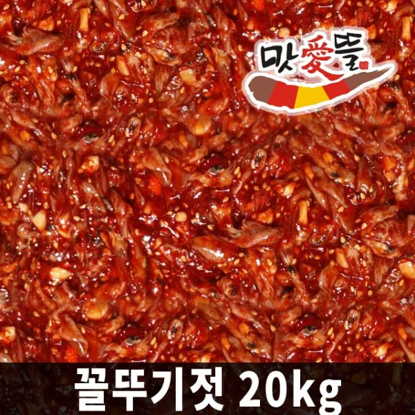  맛애뜰 업소용 꼴뚜기젓 20kg 식당용 1개