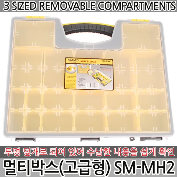 멀티박스 고급형 부품함 부속함 공구함 수납함 정리함 공구박스 공구통 공구상자 부품박스 나사 못 공구 수공구