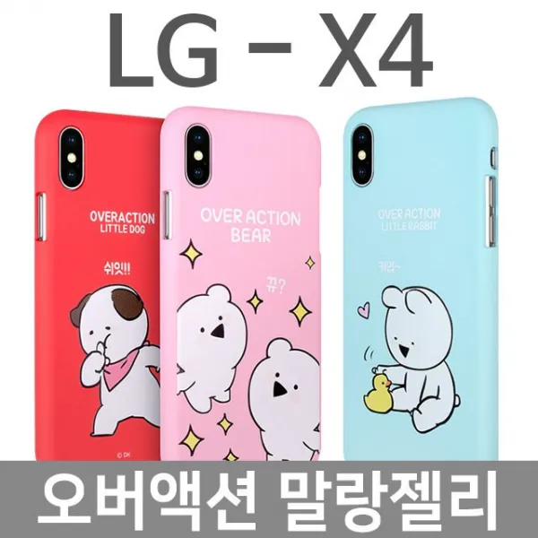  유앤강 Kang0117 Lg X4 오버액션 말랑 젤리케이스 X410 스마트폰 휴대폰케이스 핸드폰