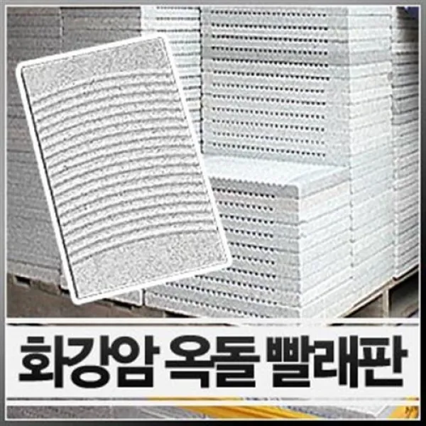 화강암 옥돌 빨래판 (소형 대형 돌빨래판 돌판 빨래돌 대리석 빨래방망이 홍두깨), 대50x30
