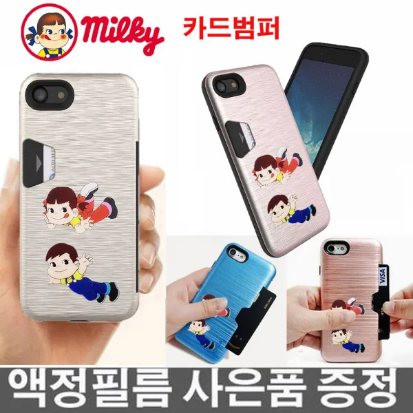 캡짱 LG V30 페코짱 밀키 페코 포코 카드 범퍼 핸드폰 케이스