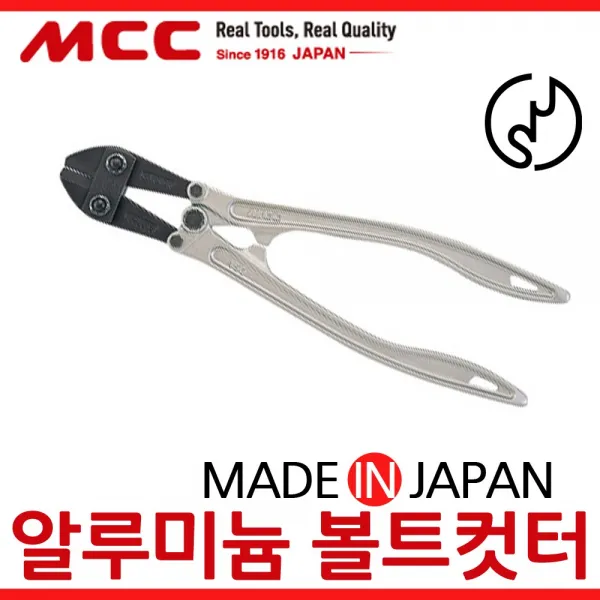 MCC 알루미늄 절단기 철근 갓다 컷터 300mm 12인치