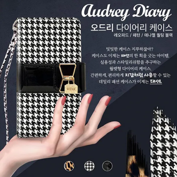 특이한케이스 오드리 지갑형다이어리케이스