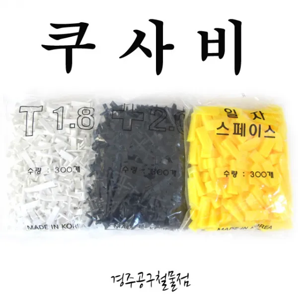 타일스페이스, 일자형, 1봉