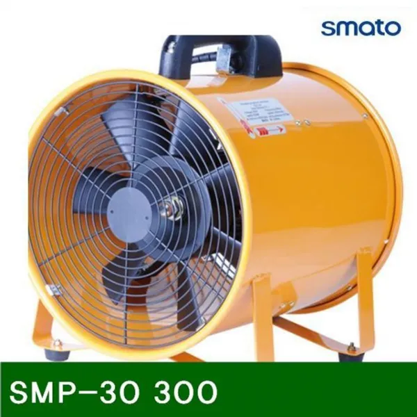 포터블팬 T98 SMP-30 300 42x35.5x43 송풍기 1EA, 스마토 1032732 포터블팬 SMP-30 300 42x35.5x43 (1EA)