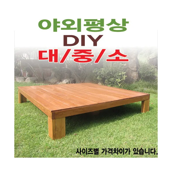 평상/야외/대중소/틈새없는/마루/다양한사이즈/5*7기준, 6x6자 1800mm무도색(세일중)