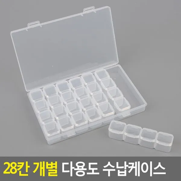 28칸 개별 다용도 수납케이스 수납케이스 약통 약케이스 악세사리보관함 악세사리케이스 악세서리보관함 악세사리수납함, 1