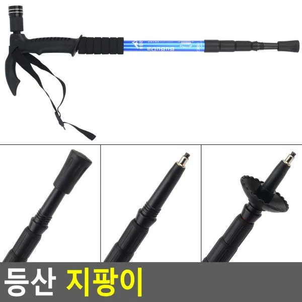 등산 지팡이 등산스틱 등산용지팡이 T자형등산스틱 등산용스틱 I자형등산스틱, 단일상품