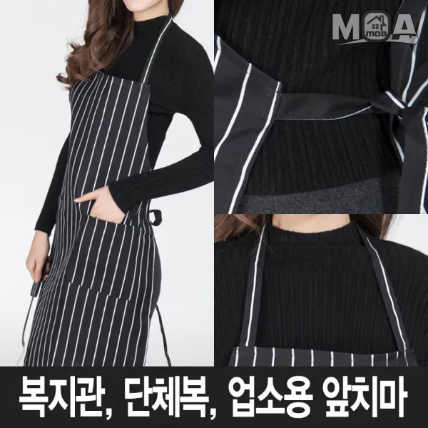 모아모아요 고급 블랙 핀 스트라이프 앞치마 윤식당앞치마 요리옷 커플앞치마, No.01 스트라이프 앞치마 블랙